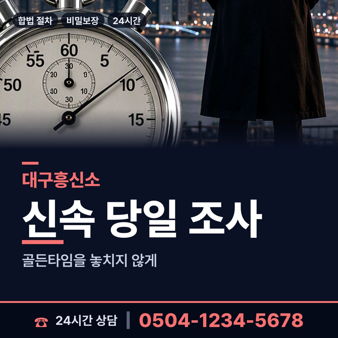 대구 불로.봉무동 동창찾기 상담 안내