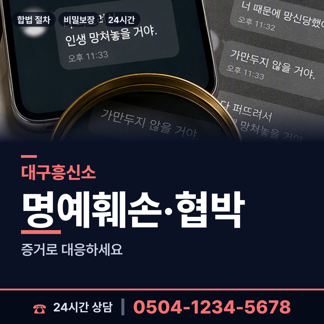 대구 안심3동 배우자행적조사 상담 안내