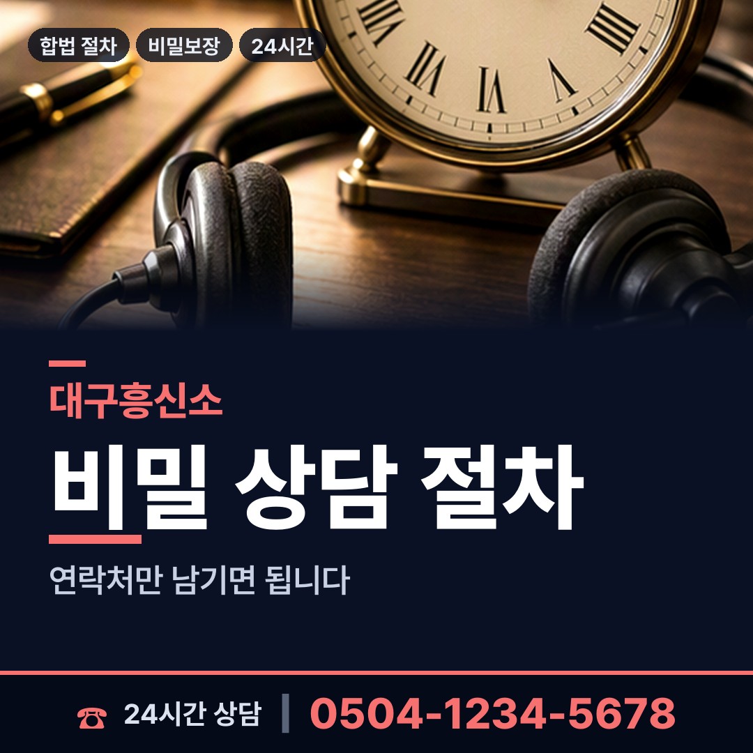 대구 안심1동 사설탐정 상담 안내