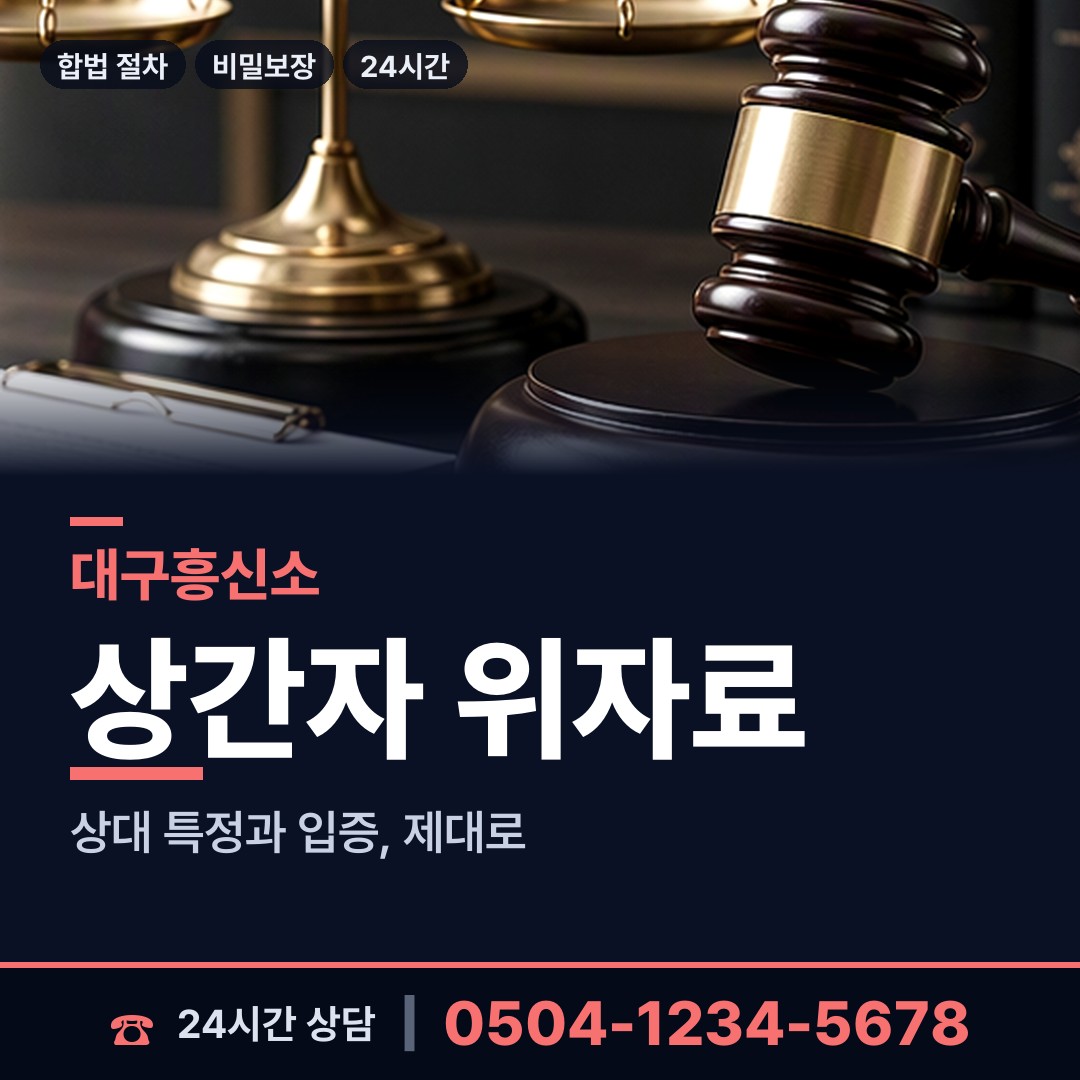 대구 해안동 가출인찾기 상담 안내